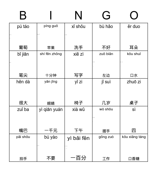 L1-L4 Bingo Card