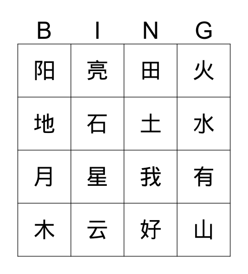 Untitled Bingo Card