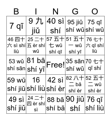 Chinese Corner Bingo Card