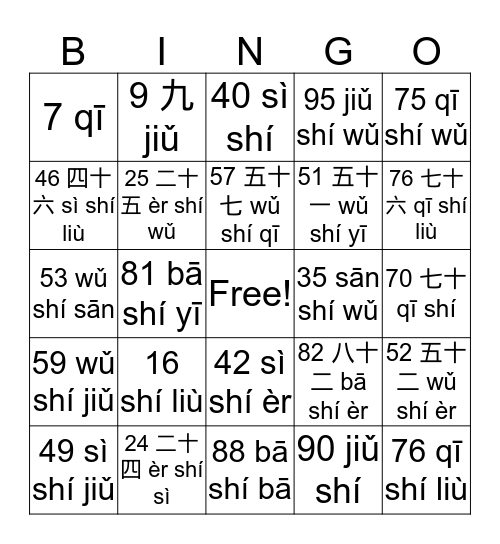 Chinese Corner Bingo Card