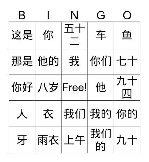 1A L1   characters   Bingo Card