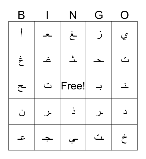 Arabic letters Bingo Card