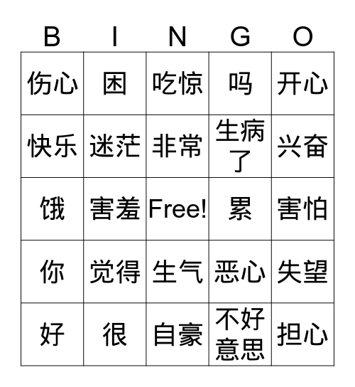 CH5-U1-L1-Emotions Bingo Card