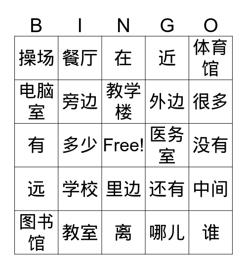 CH7-U9-L25SchoolLocation Bingo Card