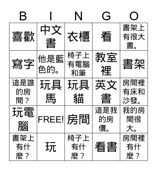 3B1 賓果遊戲卡 Bingo Card