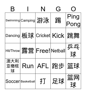 Sports Bingo Card
