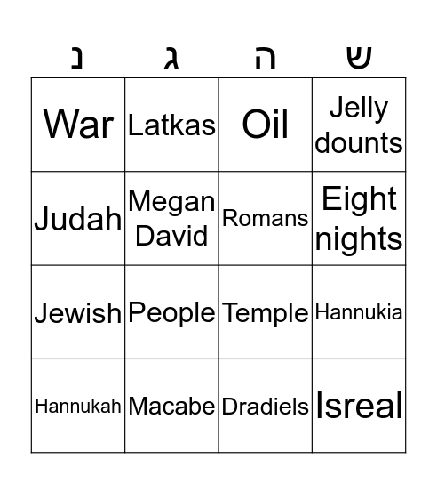 Hannuka bingo Card