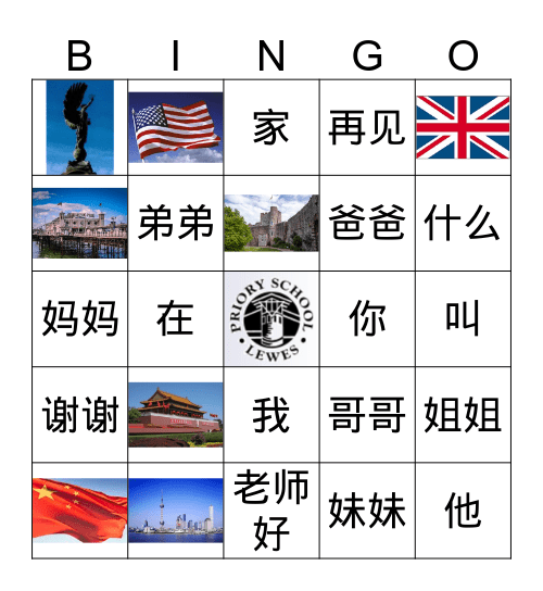 你家在哪儿？ Where is your home? Bingo Card