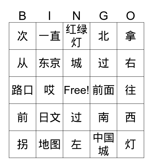 Lesson 13 dialogue 2 Bingo Card