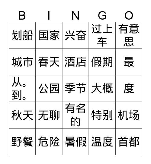 Gr 5 Q1 Bingo 1 Bingo Card