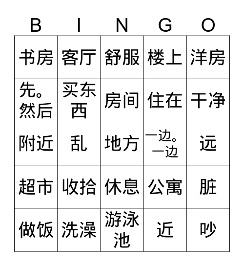 Q2 Bingo 1 Bingo Card