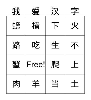 汉语数字bingo Cards Page 14