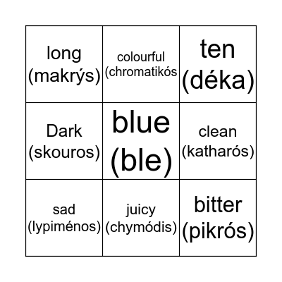 Australian/Greek Adjective Bingo  Bingo Card