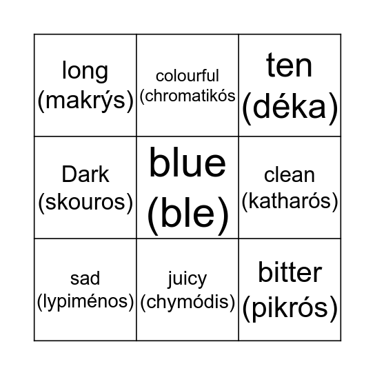 Australian/Greek Adjective Bingo  Bingo Card