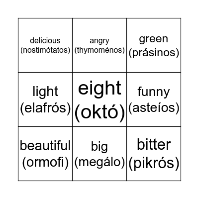 Australian/Greek Adjective Bingo  Bingo Card