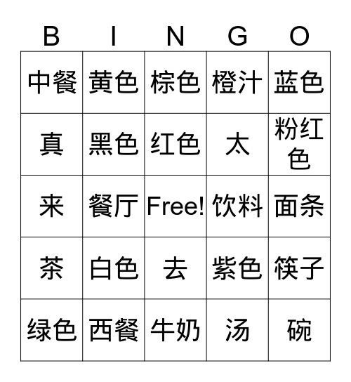 Bingo Card