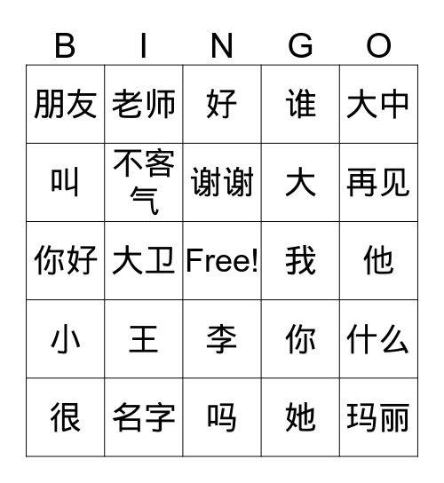 L1-2  Bingo Card