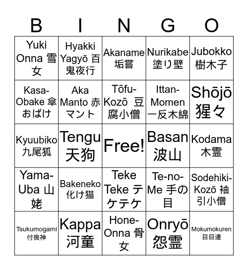 JCLC Halloween Bingo! Bingo Card