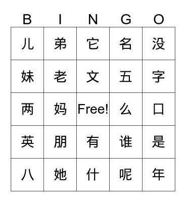 Unit 2 family Bingo Card