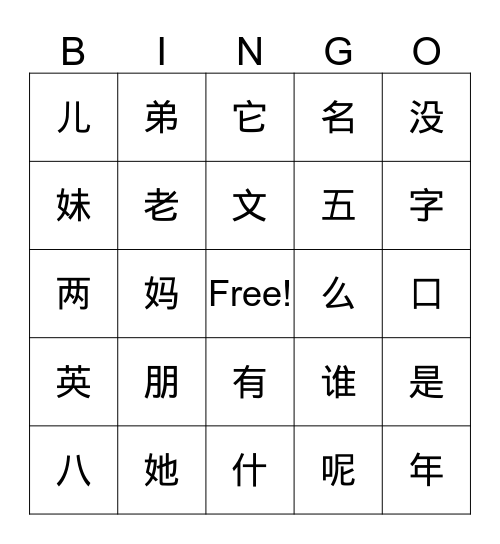 Unit 2 family Bingo Card