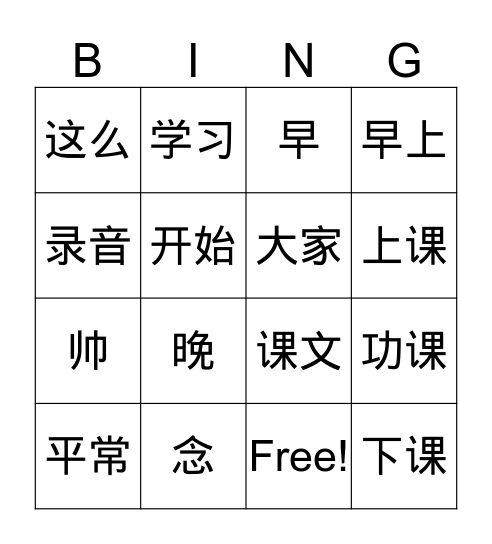 Untitled Bingo Card