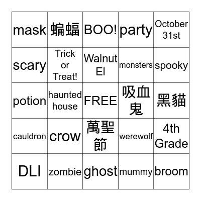 Halloween Bingo Card