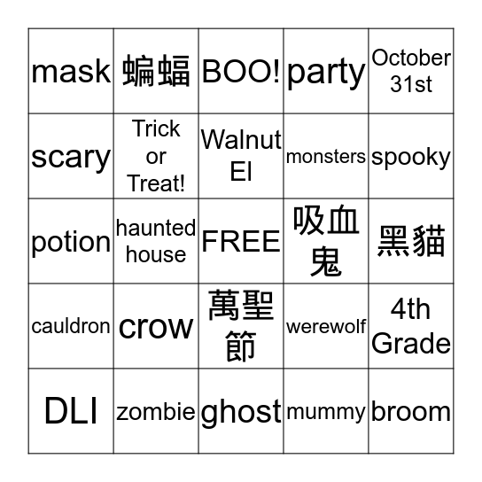 Halloween Bingo Card