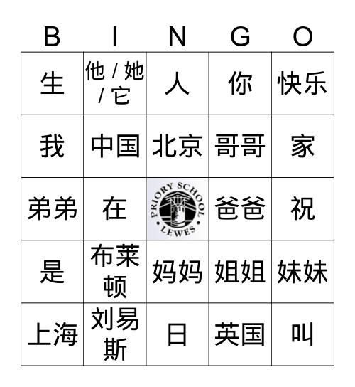 Birthday Song Bingo Card