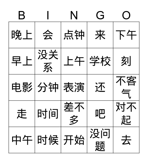 Time Words (时间） Bingo Card