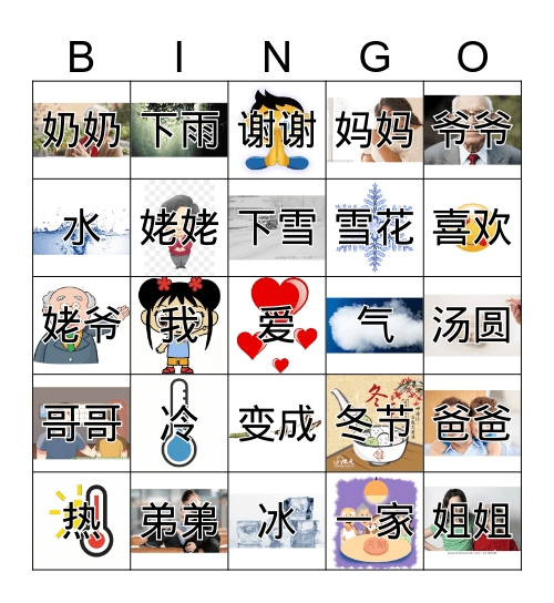 Winter Festival Bingo Card