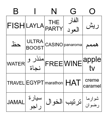 JIMMY & IBLAHIM BINGO Card