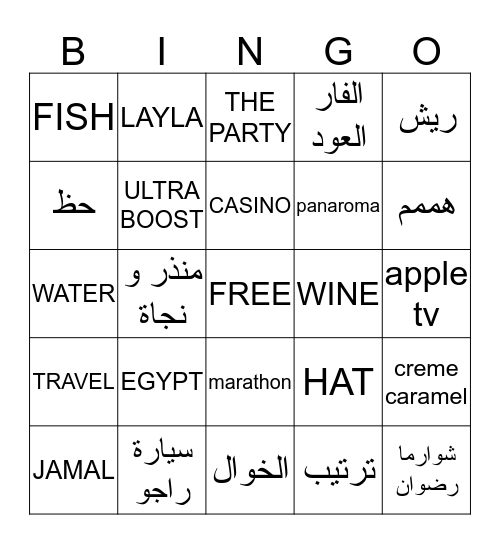 JIMMY & IBLAHIM BINGO Card