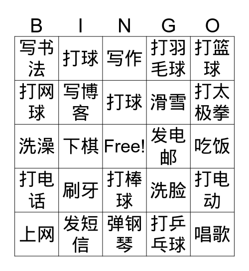 CH7-U9L29Activities Bingo Card