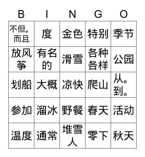 Gr5 Q2 S2 Bingo Card