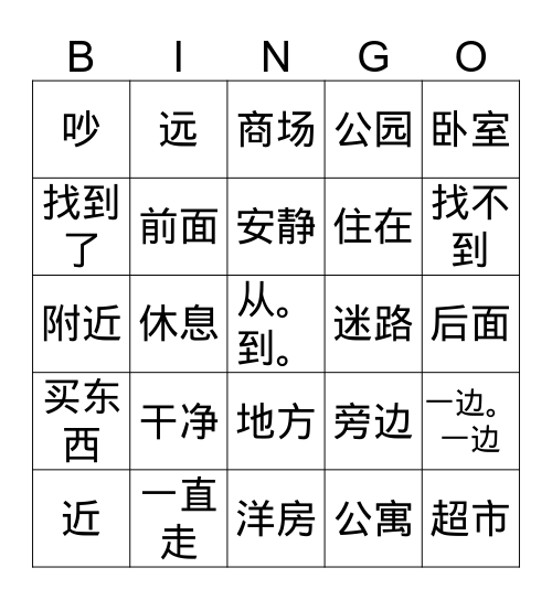 Bingo Q2 Set 2 Bingo Card