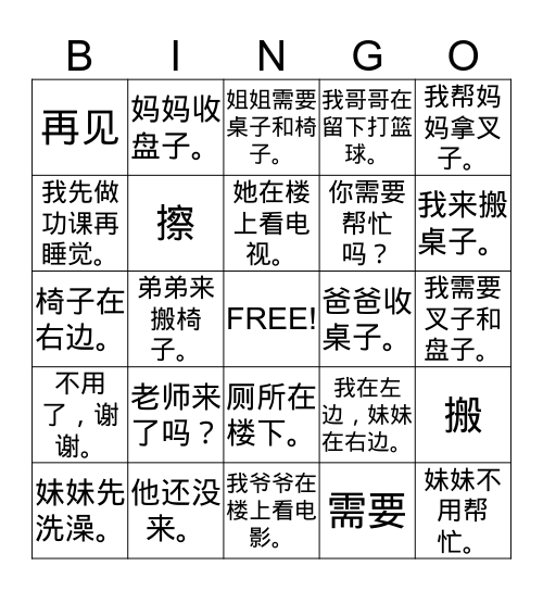 Y567 final revision  Bingo Card