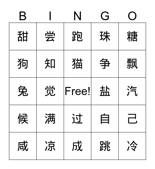 3年级期中 Bingo Card