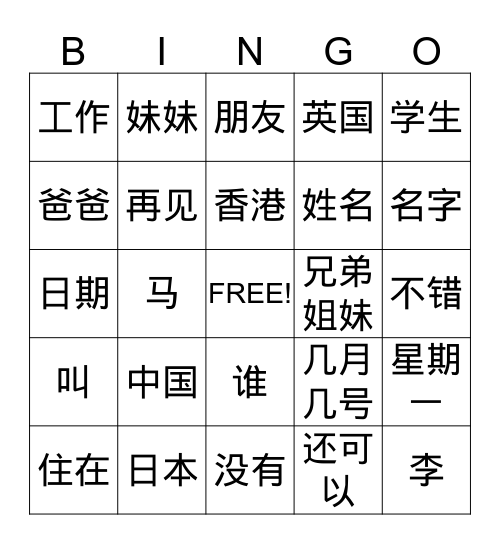 1-9 Bingo Card