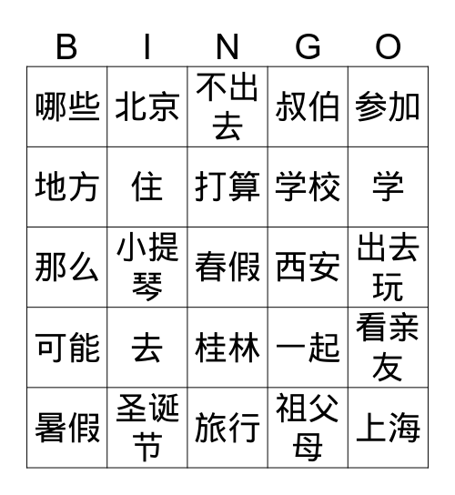 NiHao3 Lesson 7.1 Bingo Card