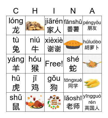 Hello Chinese Bingo Card