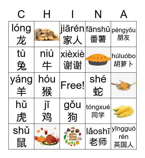 Hello Chinese Bingo Card