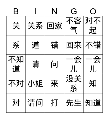 Chinese 2 Lesson 3 T2 Bingo Card