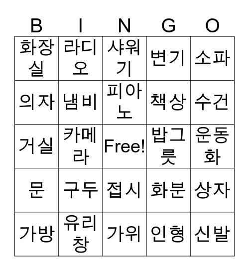 낱말 빙고 게임 Bingo Card