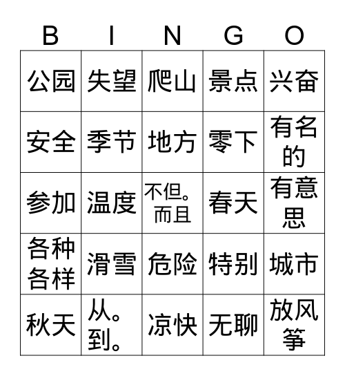 Gr 5 Q2 Bingo 3 Bingo Card