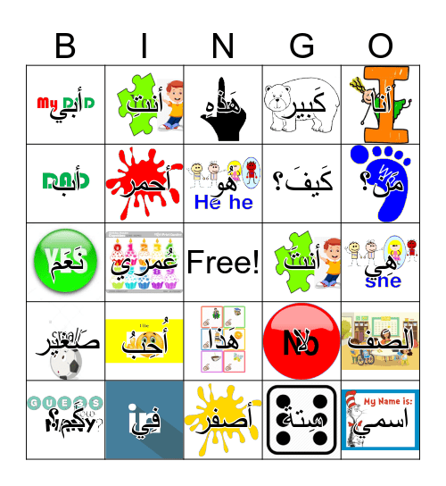 sight words G1 Bingo Card