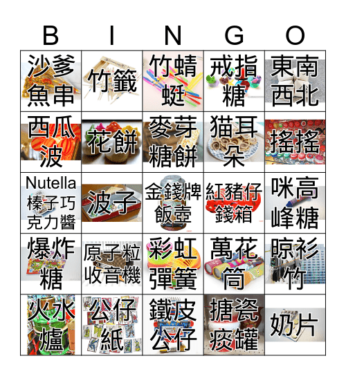 Sight Words Bingo Card