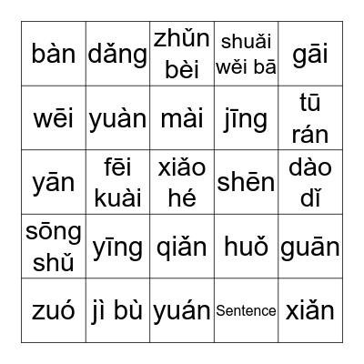 Chinese Bingo Card