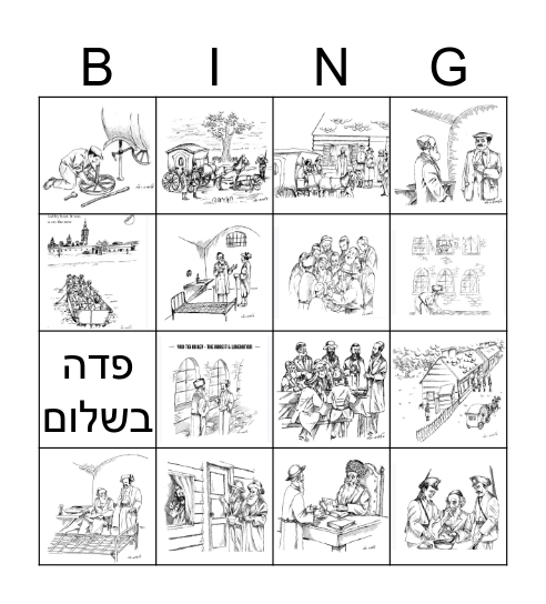 Yud Tes Kislev Bingo! Bingo Card