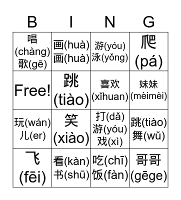 activities in Chinese bingo Card