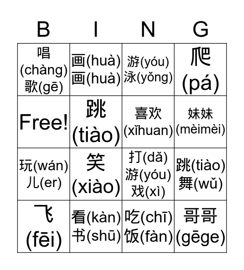 activities in Chinese bingo Card